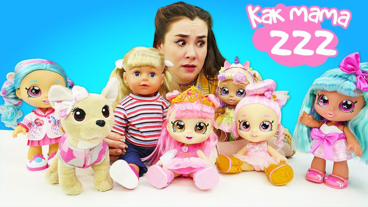 Детский сад с Кинди Кидс и Беби Бон! Играем в куклы Kindi Kids. Как мама - детские видео