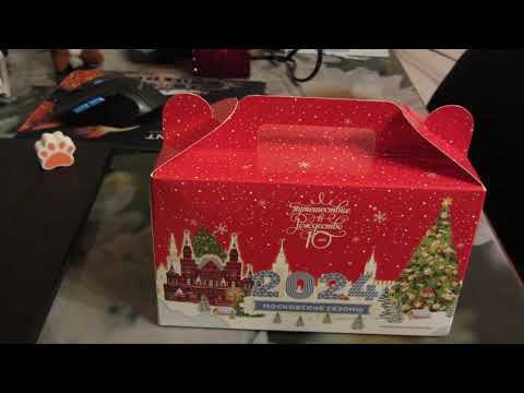 Набор конфет Путешествие в Рождество 2023-2024 - распаковка
