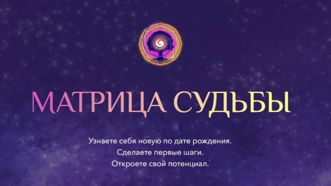 Матрица - Путь к Познанию Себя