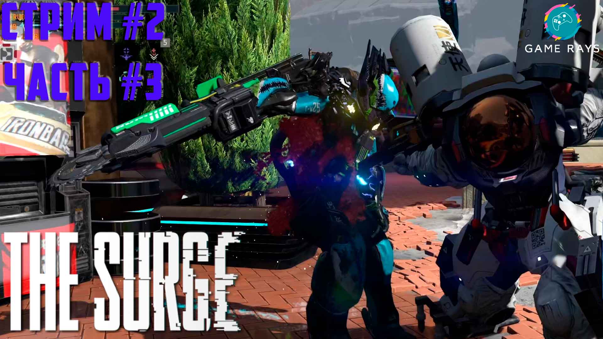 The Surge #2-3 ➤ Продолжаем изучать Мир CREO