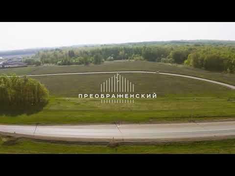 Коттеджный посёлок Преображенский. Съемка с квадрокоптера