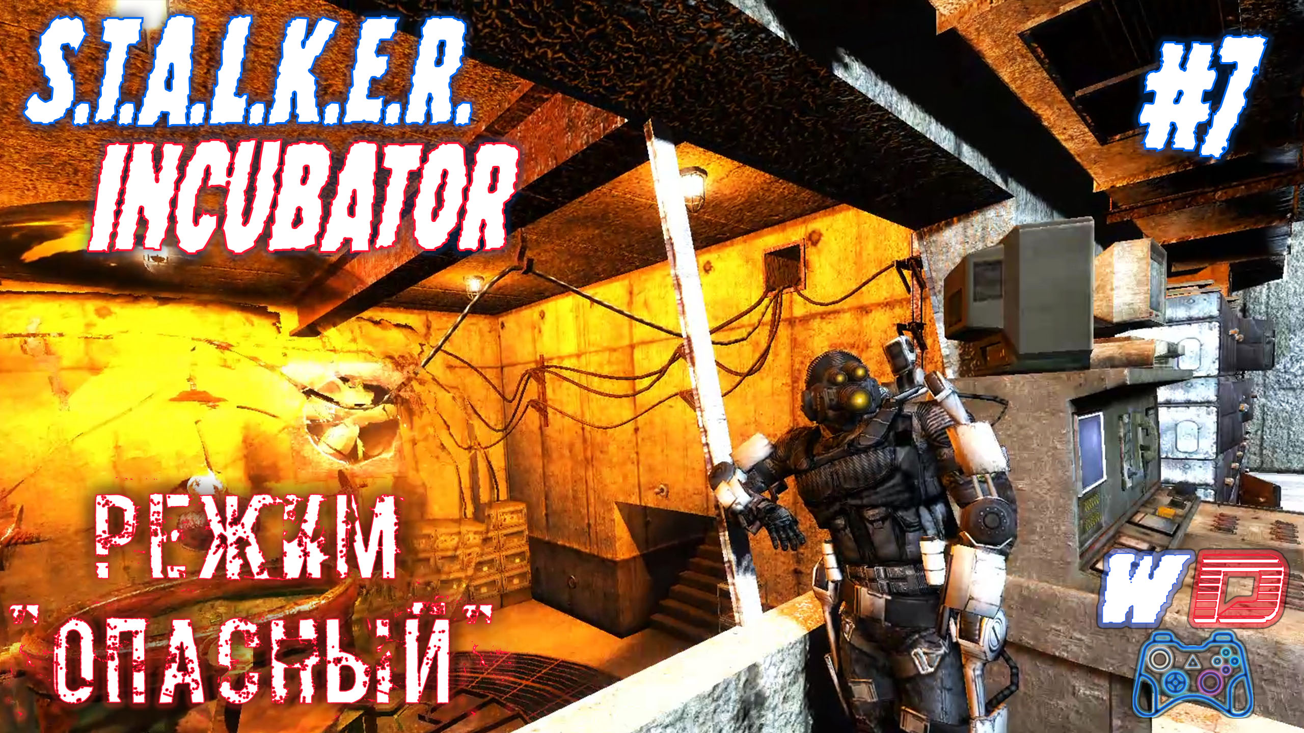 S.T.A.L.K.E.R. Инкубатор. Прохождение #7. Сильное заявление