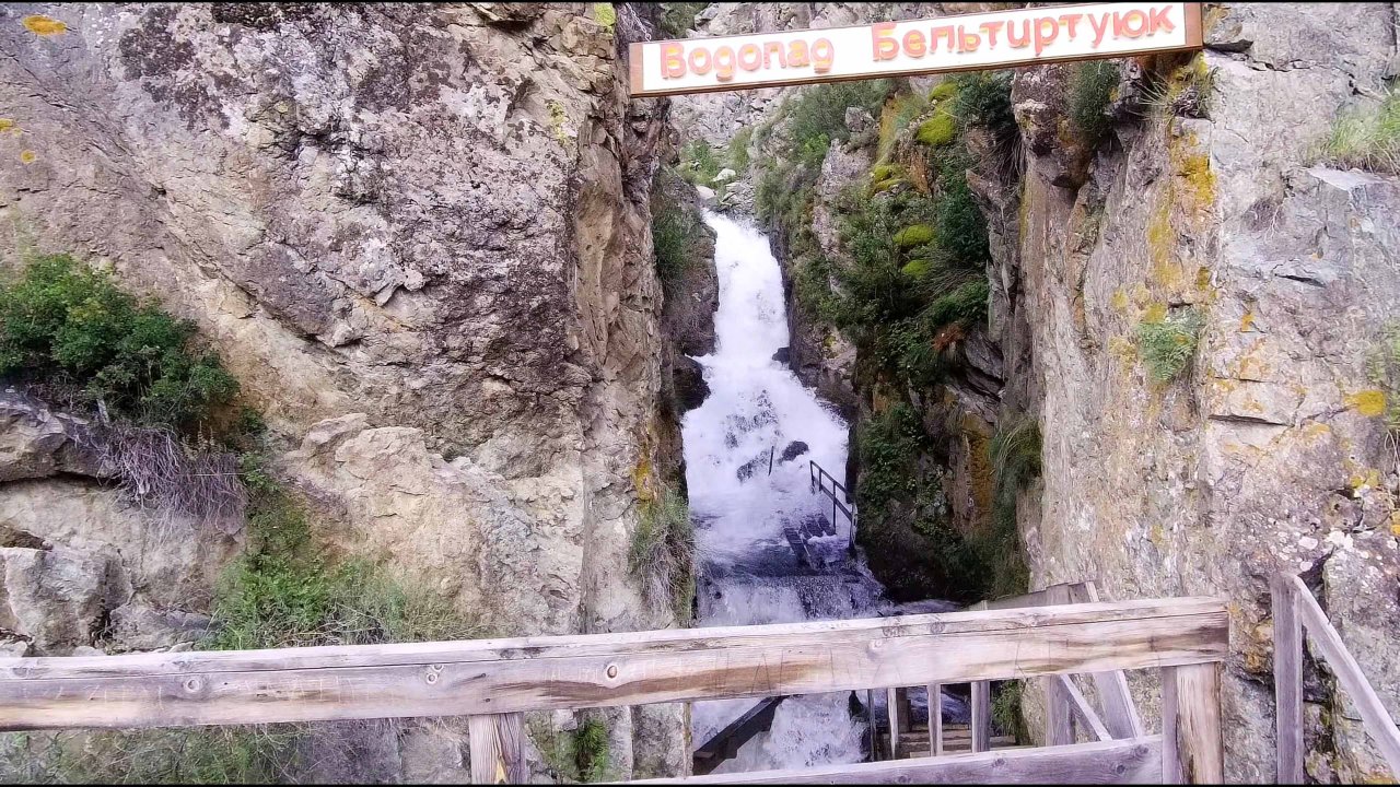 ГОРНЫЙ АЛТАЙ| ВОДОПАД БЕЛЬТЕРТУЮК| ЧЕМАЛЬСКИЙ ТРАКТ