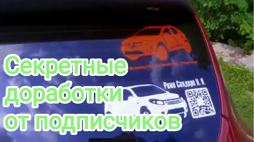 _Секретные_ доработки от подписчиков