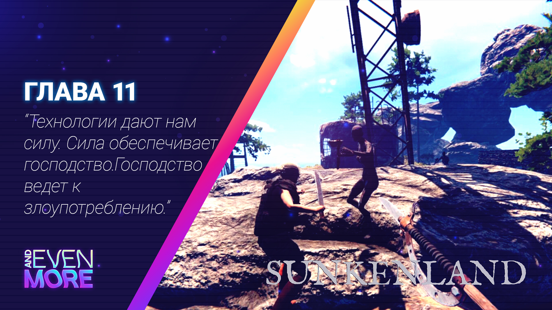 Зачистка территории! ► Sunkenland: Chapter 11 - Gameplay PC