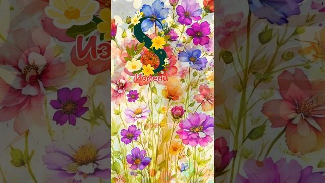 С 8 Марта! С международным женским днём!