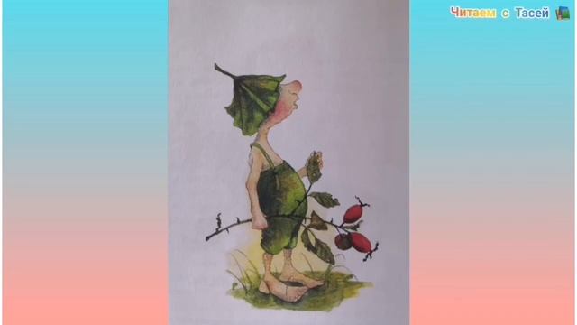 Глава 7. Потоп в домике мышей