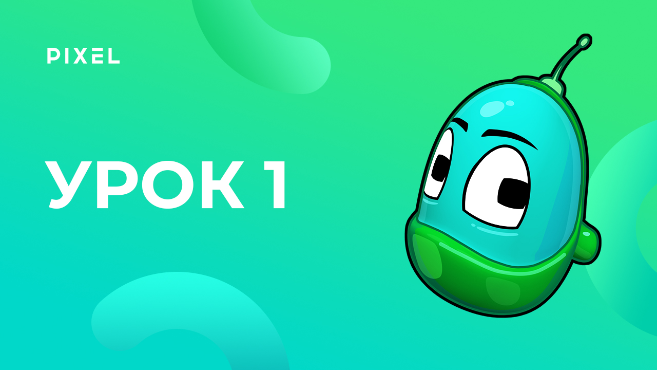 Интерфейс программы. Создание игрового мира | Уроки Kodu Game Lab. Урок 1 | Создание 3D-игр