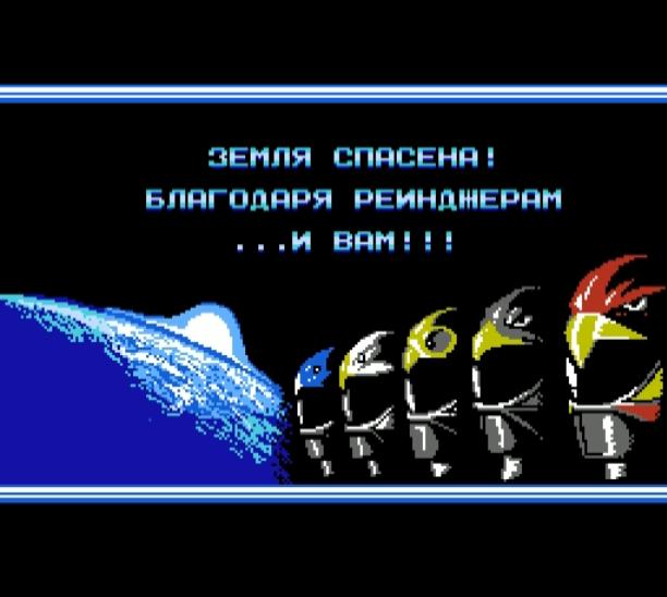 #4 Финал в Choujin Sentai - Jetman