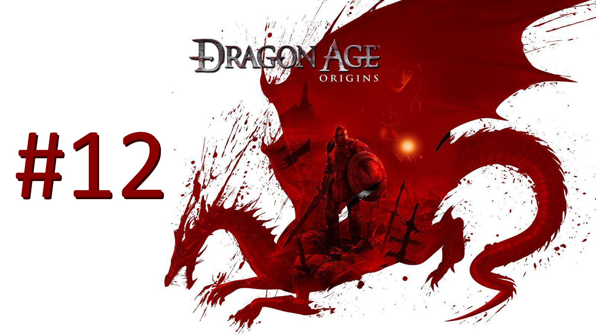 Прохождение Dragon Age: Origins - Часть 12