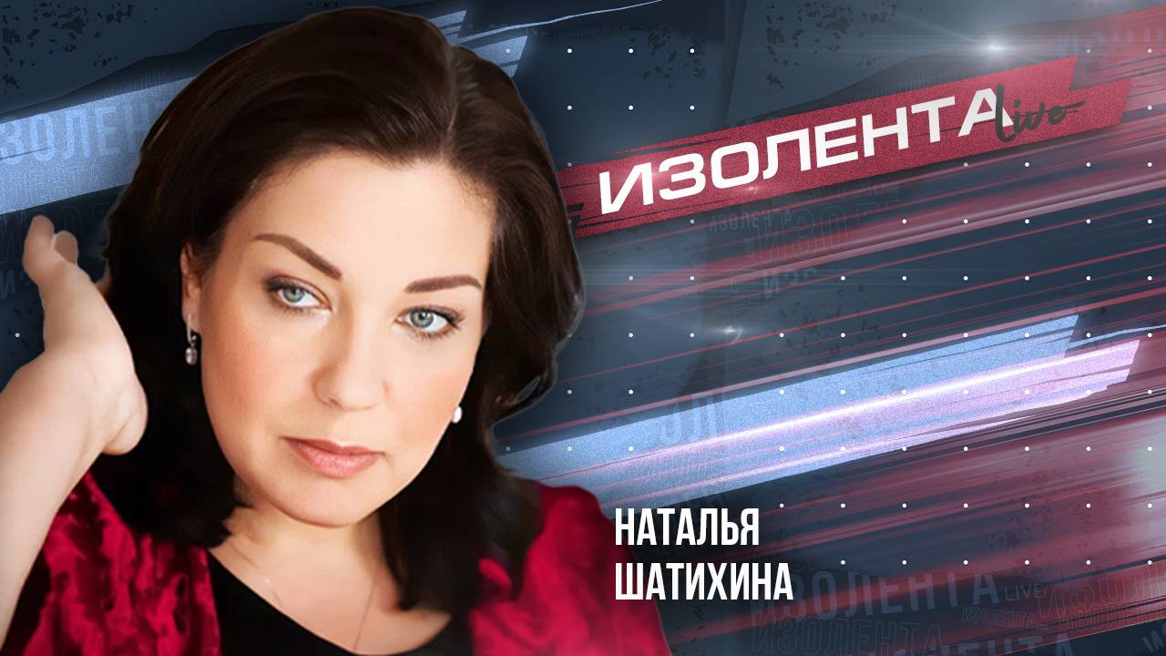 Про решение коммунальных проблем | Наталья Шатихина | ИзолентаLive