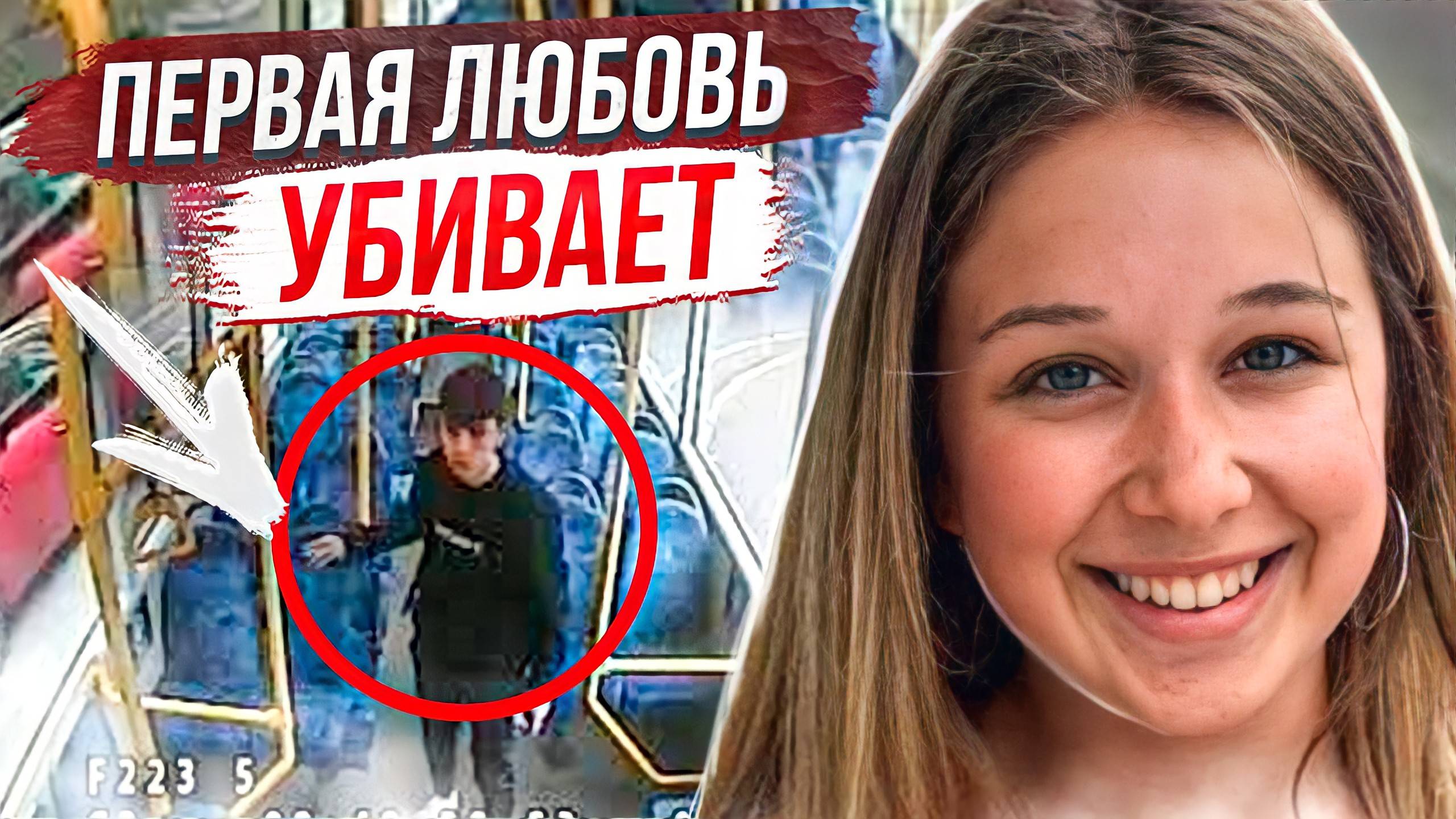 Раскрыто с помощью камер видеонаблюдения: дело Элли Гулд