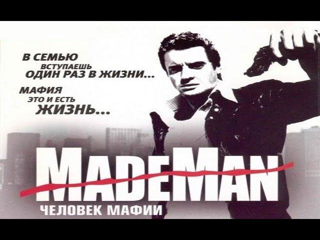 Mademan - ХАРДКОР В ТИПОГРАФИИ (ЧАСТЬ 4)