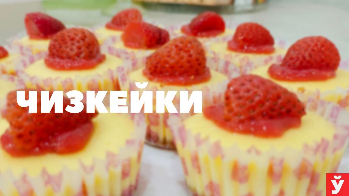Мини чизкейки