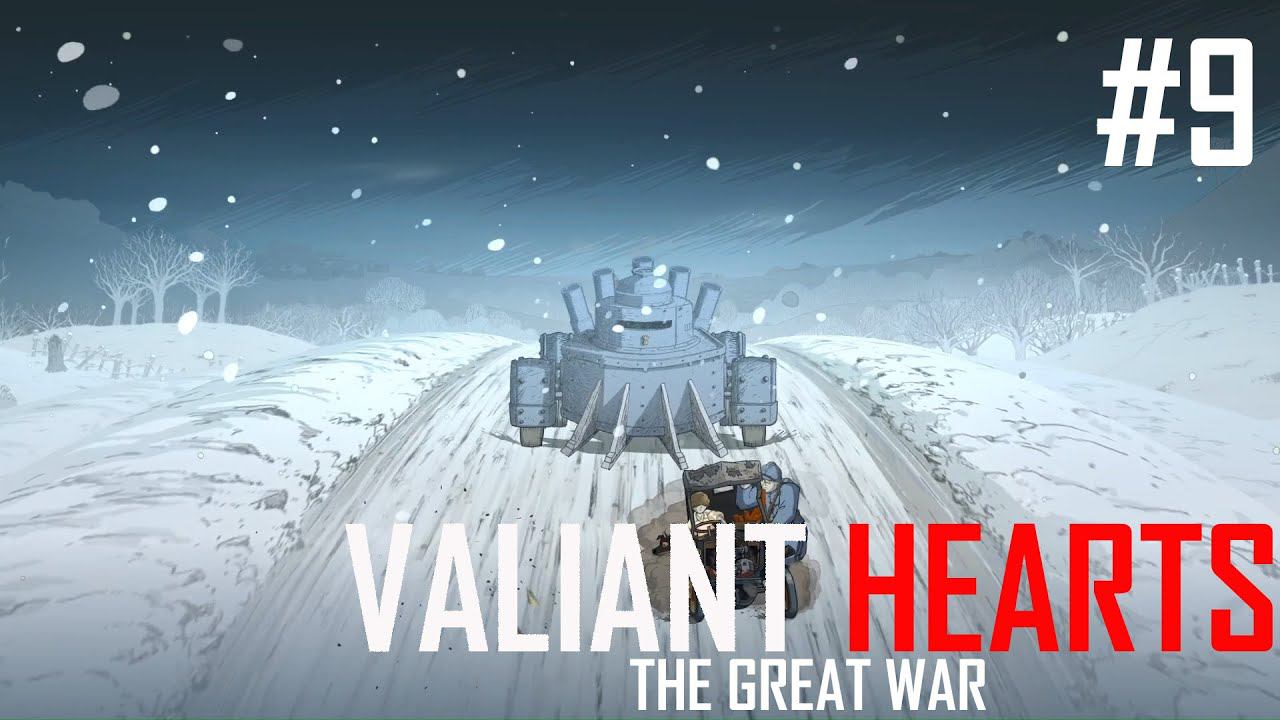 Valiant Hearts: The Great War: Долгая дорога домой #9
