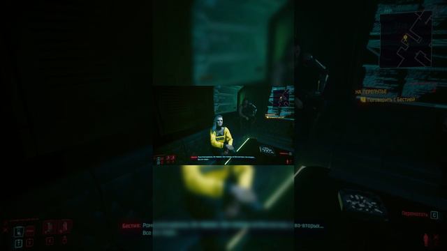 Cyberpunk 2077 / ВИ! / #shorts