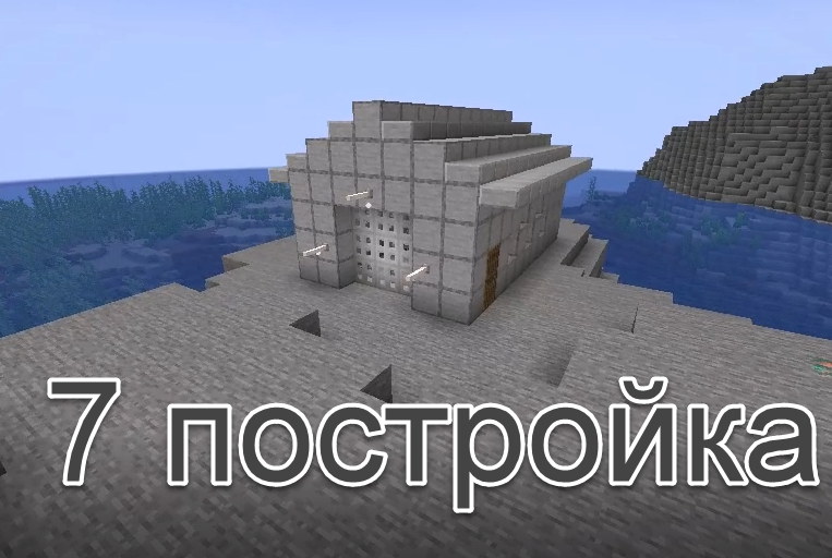 Майнкрафт,,,7 постройка!!! гараж