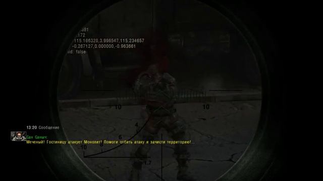 Припятский Котел - Квест