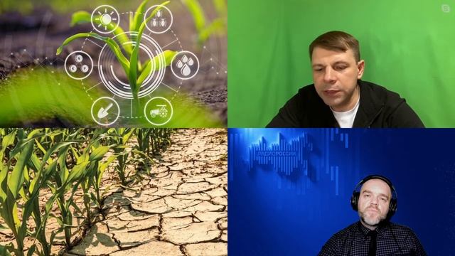 1230. А.В. Трубников: Современные технологии и засухи. Фермеры или холдинги: кто справится лучше