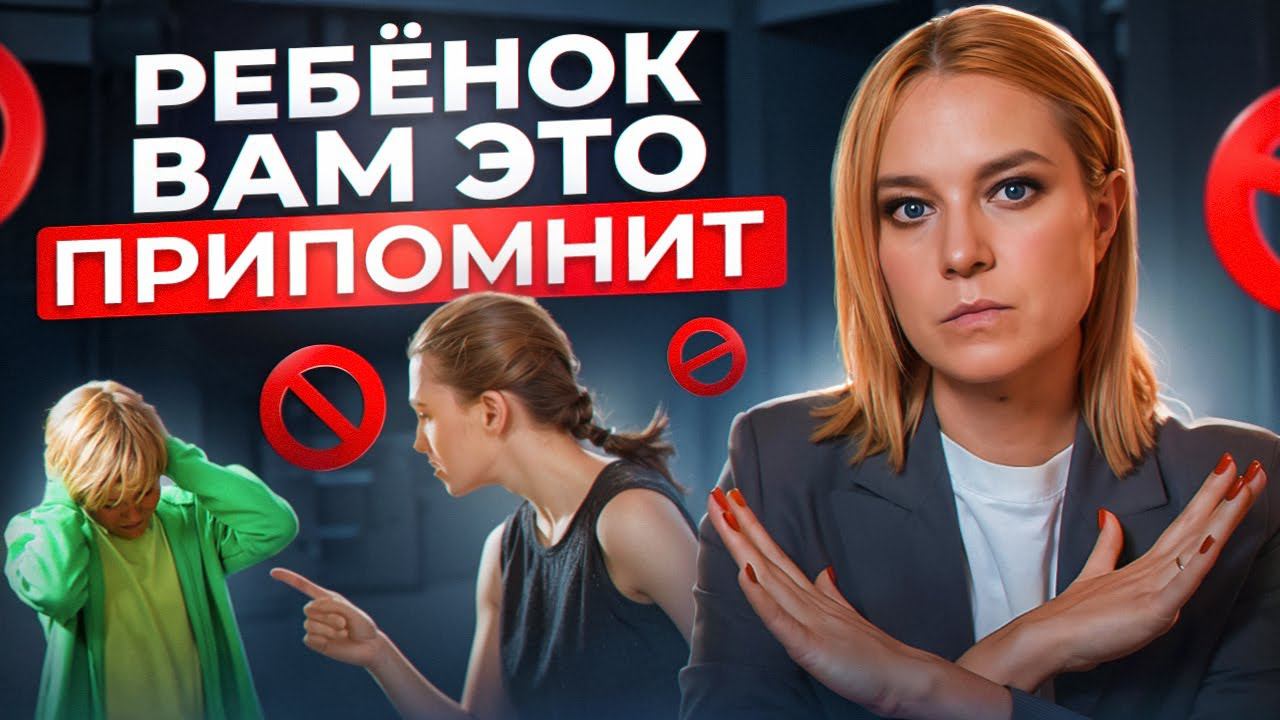 5 неочевидных ОШИБОК в воспитании РЕБЕНКА. Вы ПОЖАЛЕЕТЕ о них, когда он вырастет