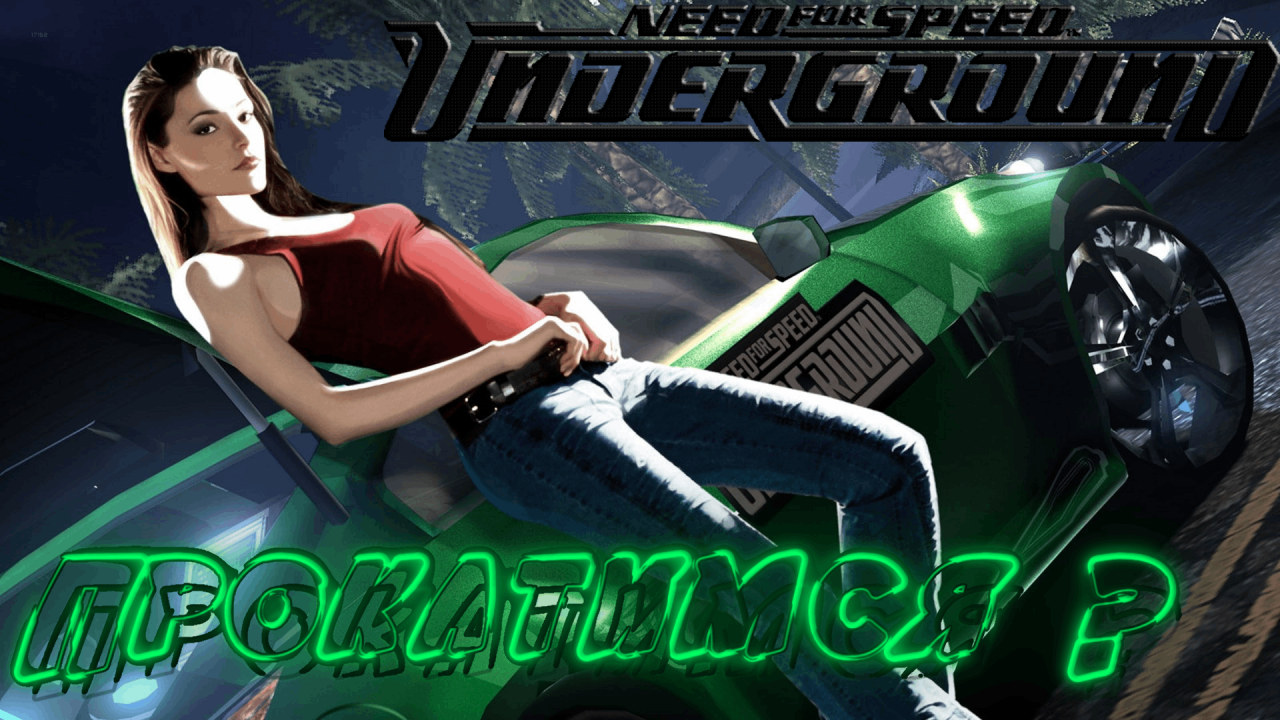 МОЯ ТАЧКА НА ОБЛОЖКЕ ЖУРНАЛА!!! (Need for speed Underground #2 ) | Let's Play Lvov