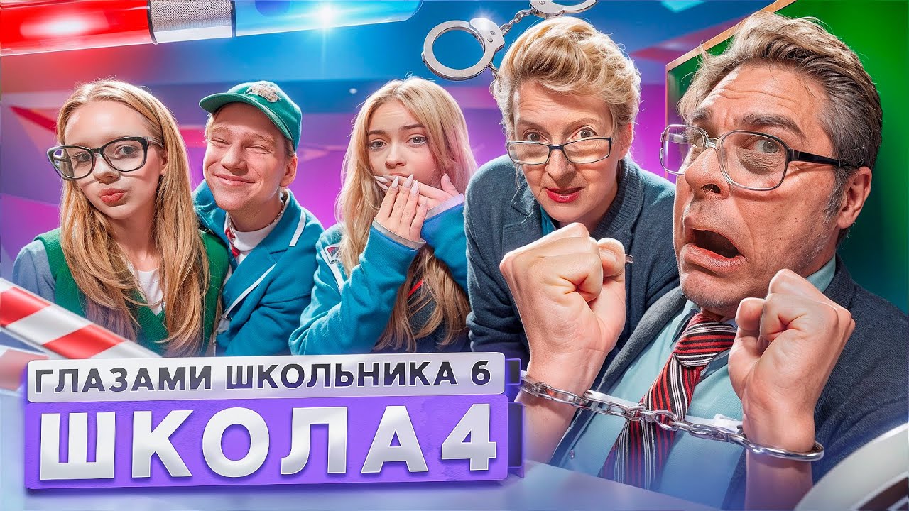 От первого лица: Школа 6🤩ПОДКАТИЛ к УЧИЛКЕ😱ДОВЕЛИ МАТЕМАТИЧКУ и СДАЛИ ДИРЕКТОРА ГЛАЗАМИ ШКОЛЬНИКА