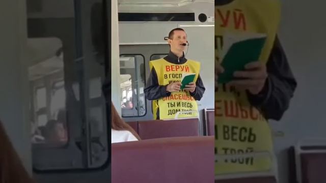 БЛАГОВЕСТИЕ В ЭЛЕКТРИЧКЕ