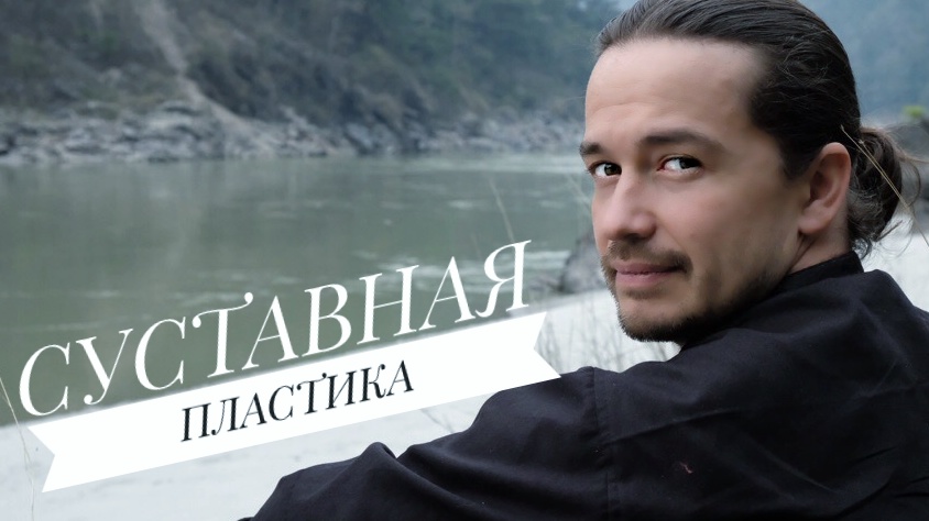 Алексенцев Алексей, семинар по суставной пластике