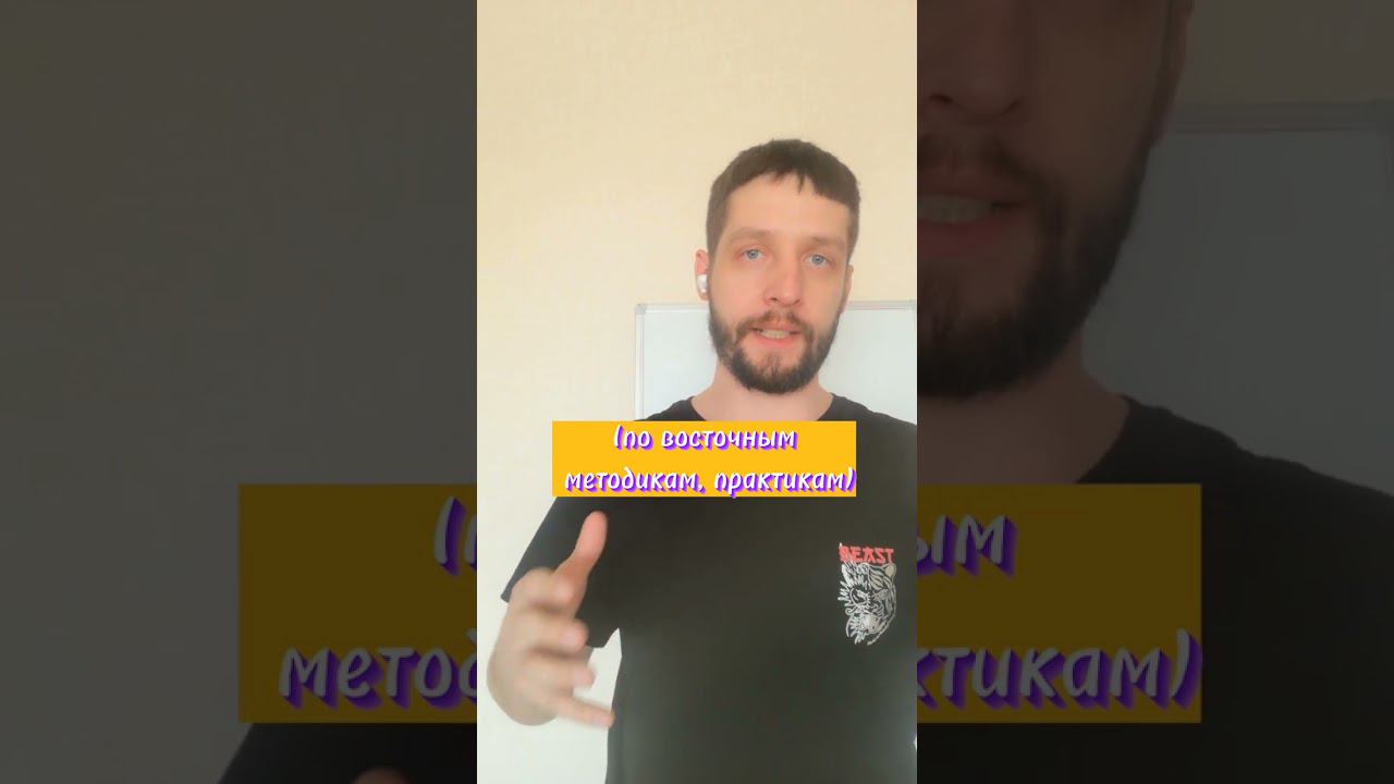 О нас и методе (Часть 3)