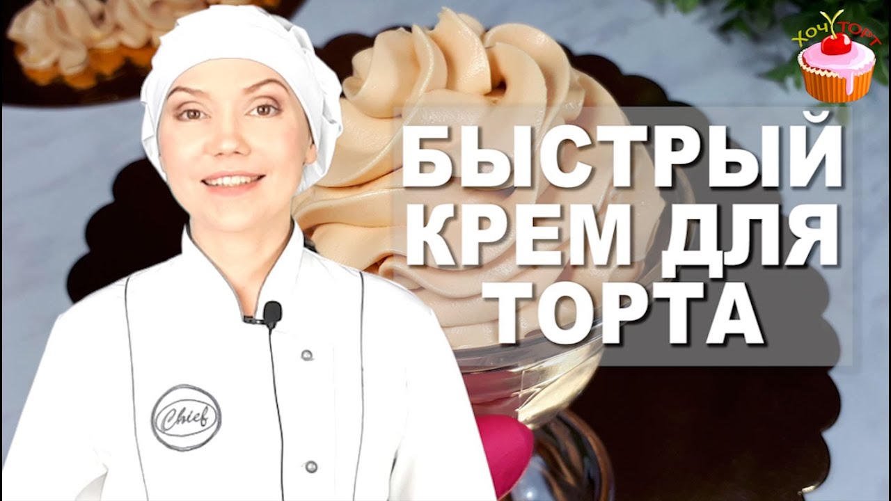 🎉 КРЕМ, который ВСЕ хотят попробовать! Только 3 ингредиента и вкус КРЕМ-БРЮЛЕ! 😍