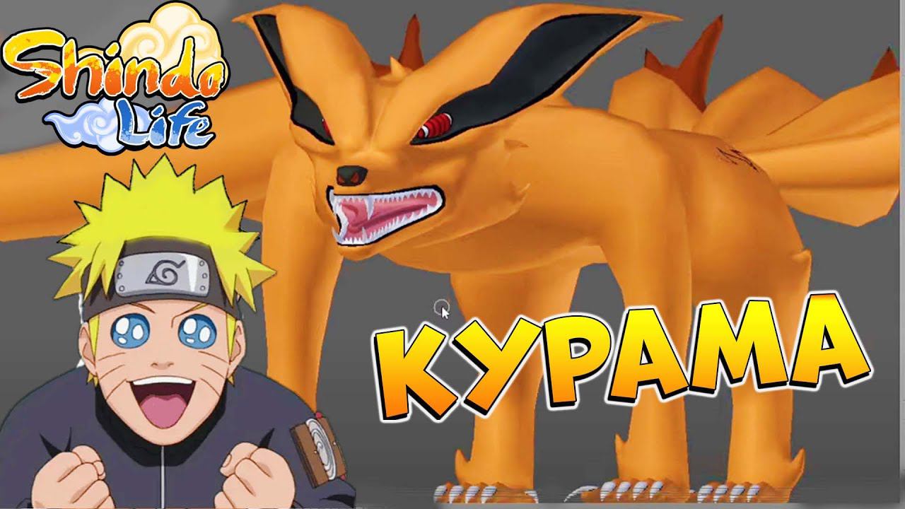 9 ХВОСТЫЙ ГЕН-3, НОВЫЙ РЕЖИМ, ВРАТА и НЕБЕСА  ШИНДО ЛАЙФ КОГДА ОБНОВА? Видос Админа