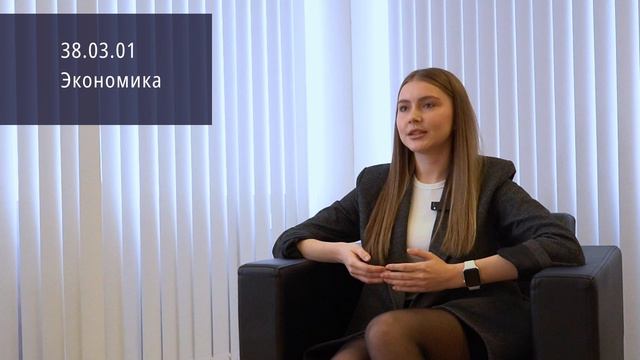 38.03.01 Экономика