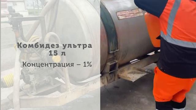 Руководство по обжигу полов и влажной дезинфекции корпуса