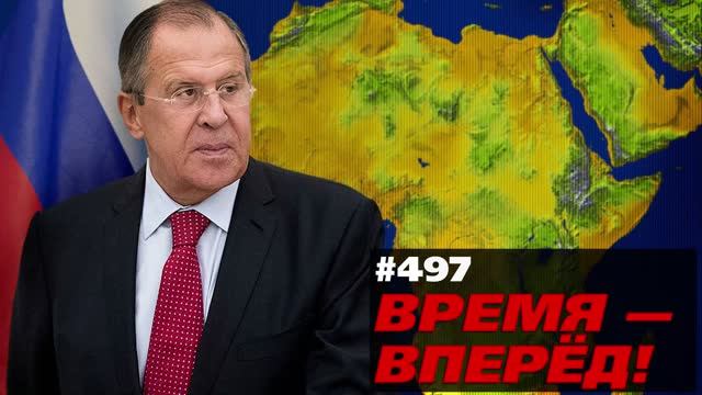 Африка вместо ЕС: у России появился исторический шанс