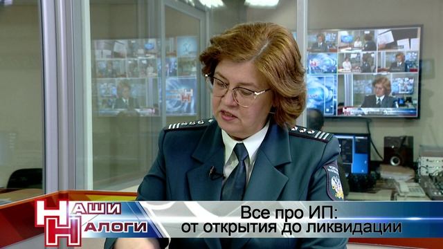 Наши налоги - Всё про ИП: от открытия до ликвидации