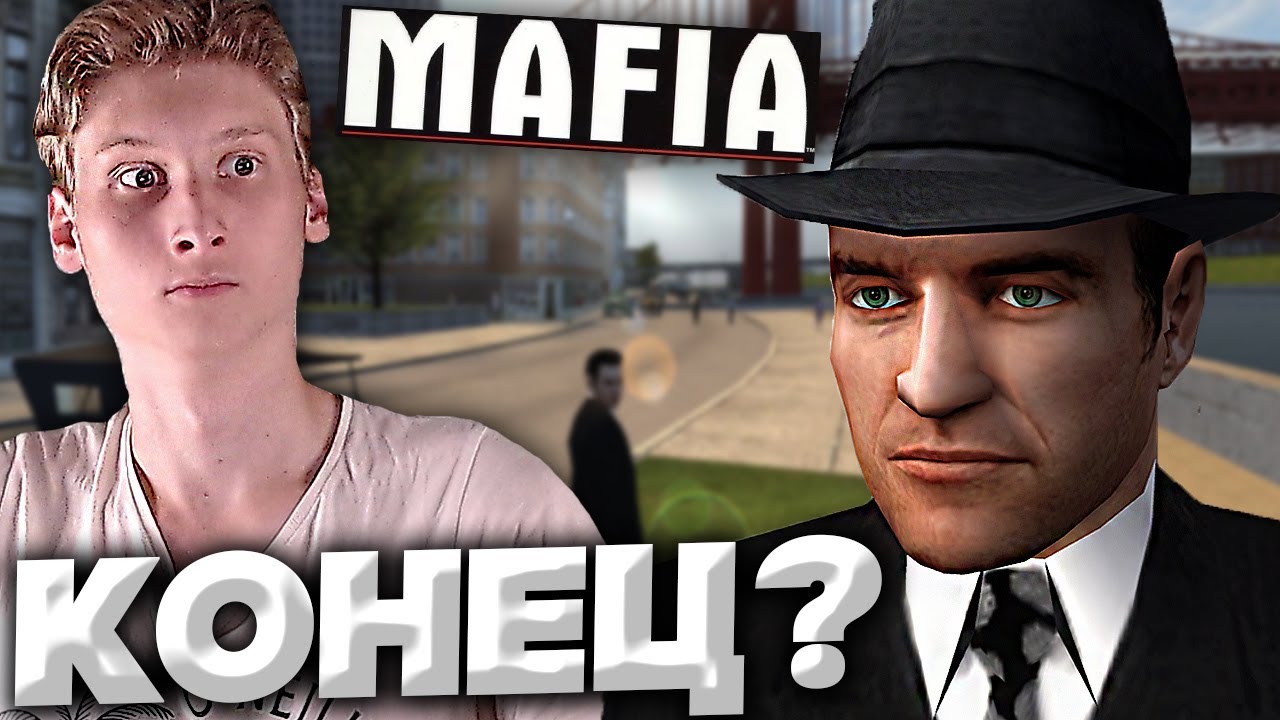 ЭТО КОНЕЦ??СТРИМ И ПРОХОЖДЕНИЕ MAFIA 1?БЕСПЛАТНО РАЗДАЮ СКИНЫ КСГО,КЛЮЧИ НА ИГРЫ