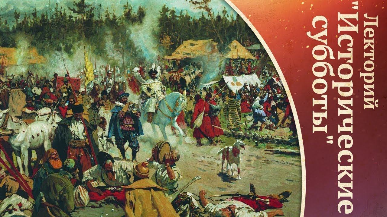 Смута: иностранная интервенция и «гражданская война» в Российском государстве в начале XVII века