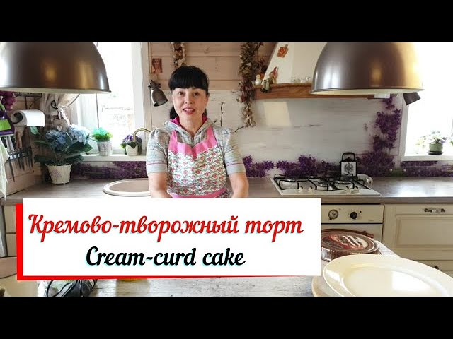 Торт с кремово-творожным кремом.  Быстрый торт.