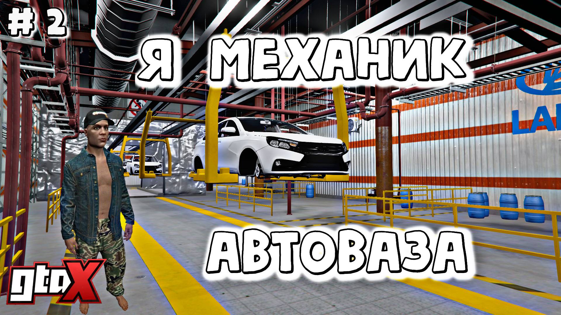 Я МЕХАНИК АВТОВАЗА? | GTA X RP | #2