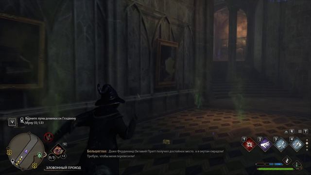 Hogwarts Legacy #11 чайное прохождение