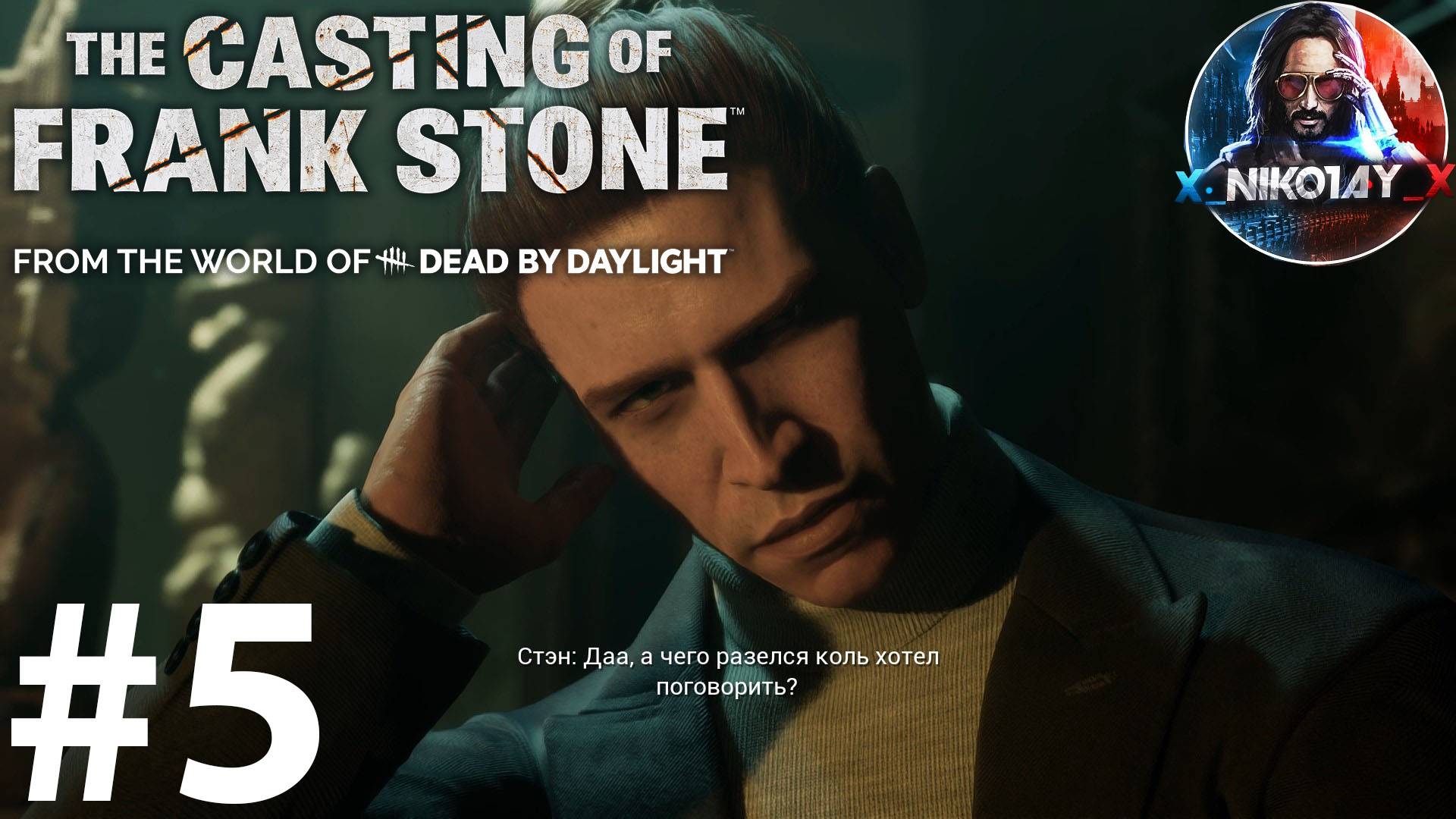 The Casting of Frank Stone прохождение #5 [Без комментариев]