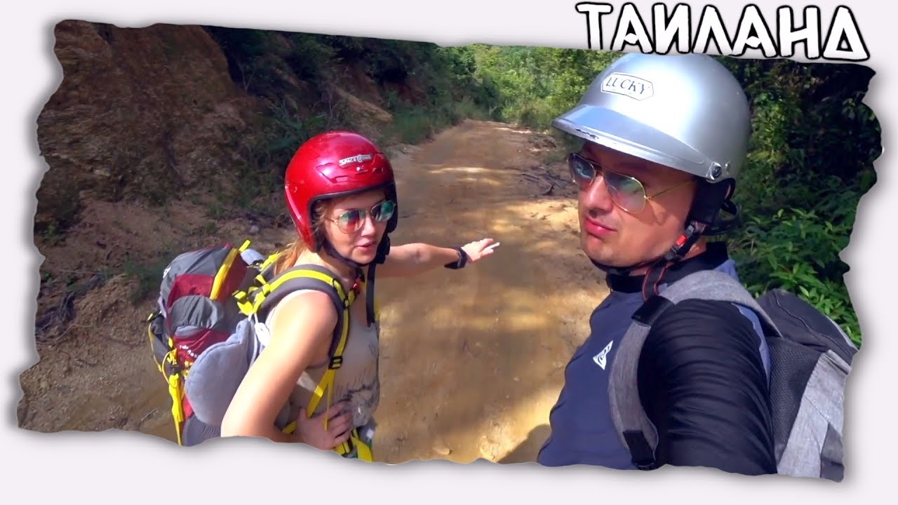 "Ровные" дороги Таиланда // История одного рюкзака