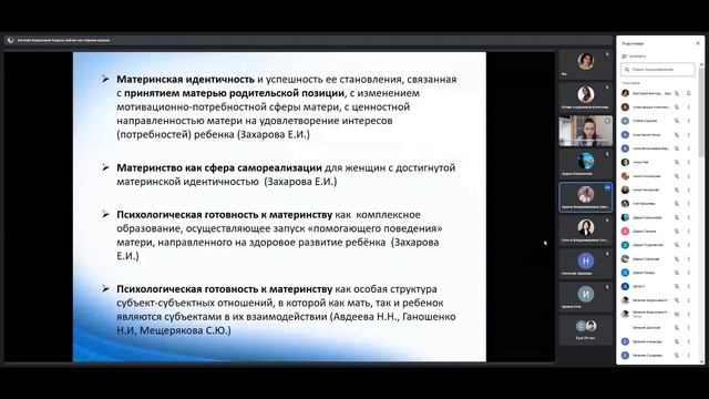 Перинатальная психология