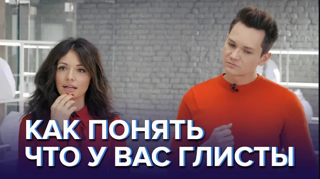 Как понять что у вас глисты? - Доктор 24