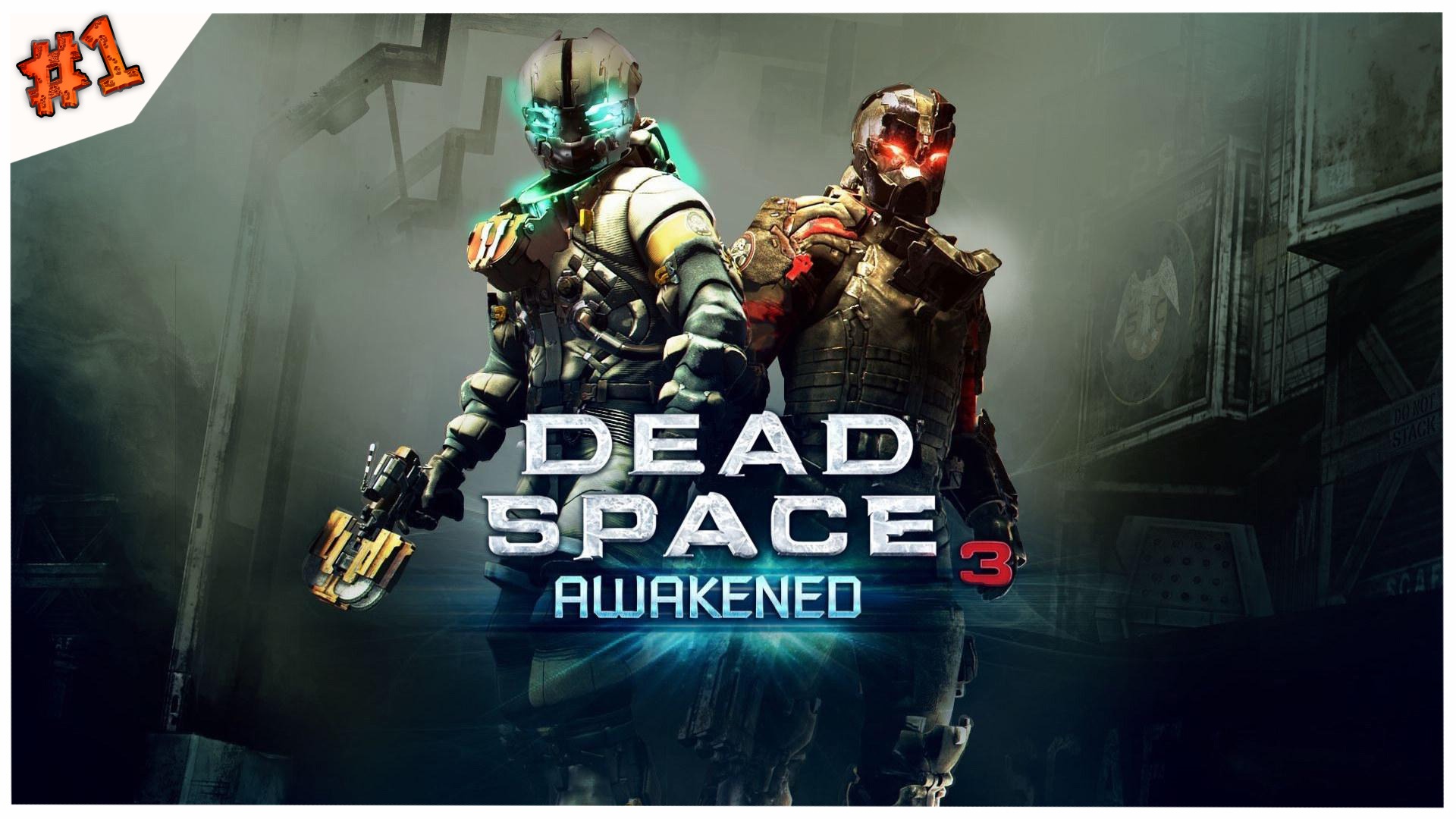 Орущие в темноте-3//Dead Space 3//#1