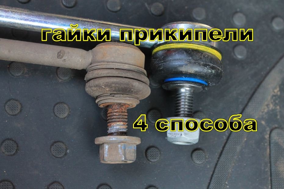 замена стоек стабилизатора