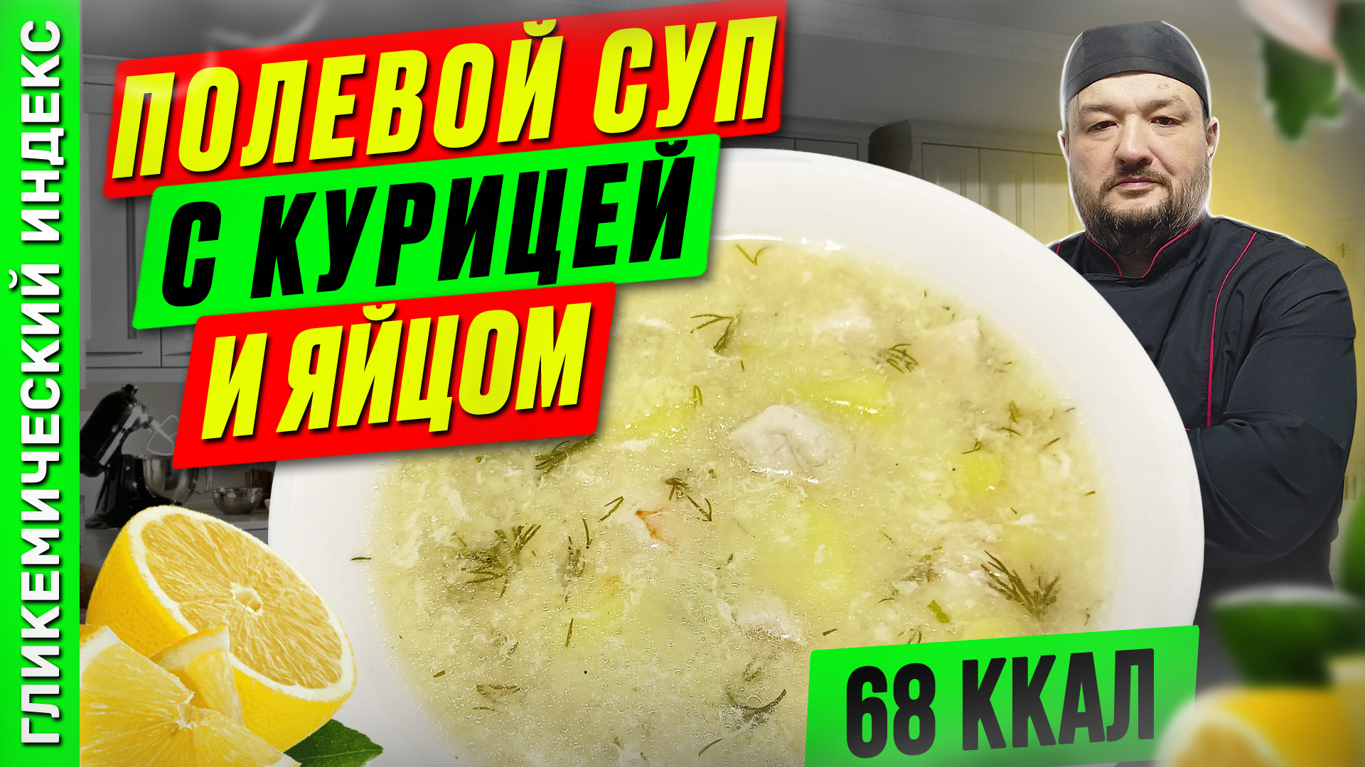 Полевой суп с курицей и яйцом — вкусный рецепт для мультиварки