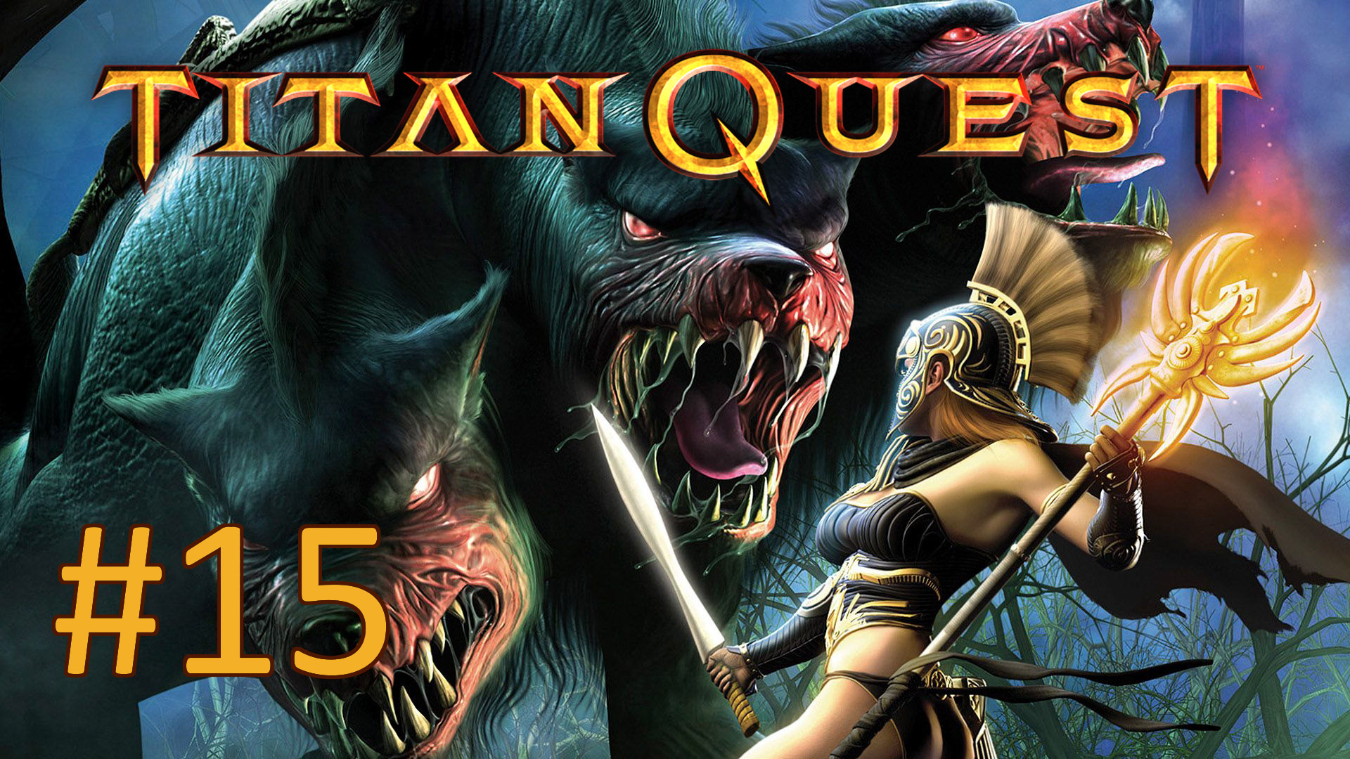 Прохождение Titan Quest - Часть 15