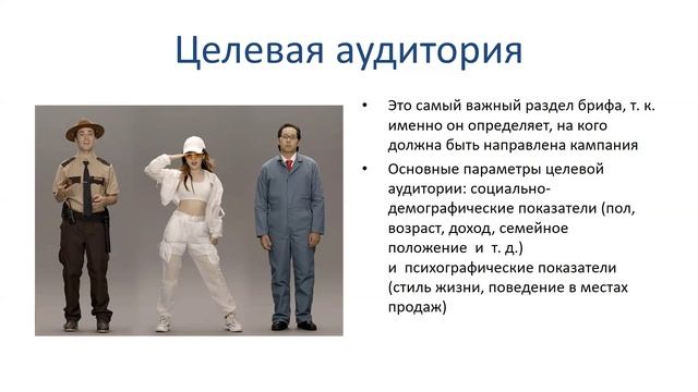 Event-менеджмент, группа мСОУП31, лекция 2
