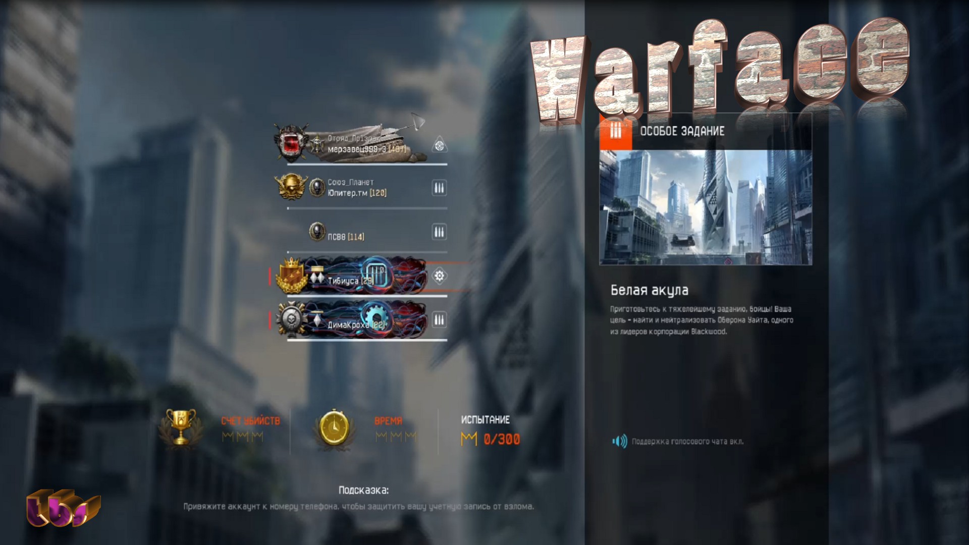 "Белая акула"|Warface